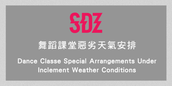 Dance Classes Special Arrangements Under Inclement Weather Conditions