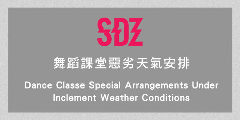 Dance Classes Special Arrangements Under Inclement Weather Conditions
